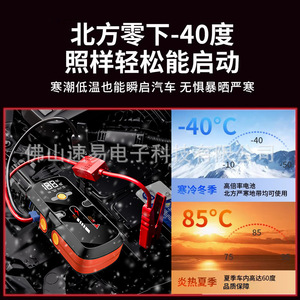 Démarreur de voiture 12V 300A courant de crête avec éclairage LED pour moteurs diesel et essence, personnalisable OEM - Product Image 4