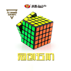 Cubo de Rubik Magnético YJ 5x5, Juguete Educativo de Rompecabezas para Adolescentes de 7 a 14 Años, Unisex, de Plástico, Cubo Mágico - Product Image 2