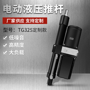 Actionneurs hydrauliques électriques à 32 cylindres, course de 50 mm à 800 mm, poussées de 300 kg à 1,2 tonne - Product Image 3