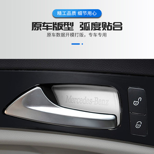Garniture de poignée de porte intérieure Mercedes-Benz en acier inoxydable, adhésive, compatible avec les modèles CLS 2012-2017 - Product Image 1