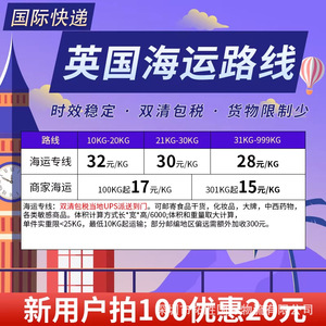 Tuosheng International Express Logistics, lignes dédiées vers les États-Unis, le Canada et l'Amérique du Nord, consolidation de fret, expédition maritime et aérienne - Product Image 2