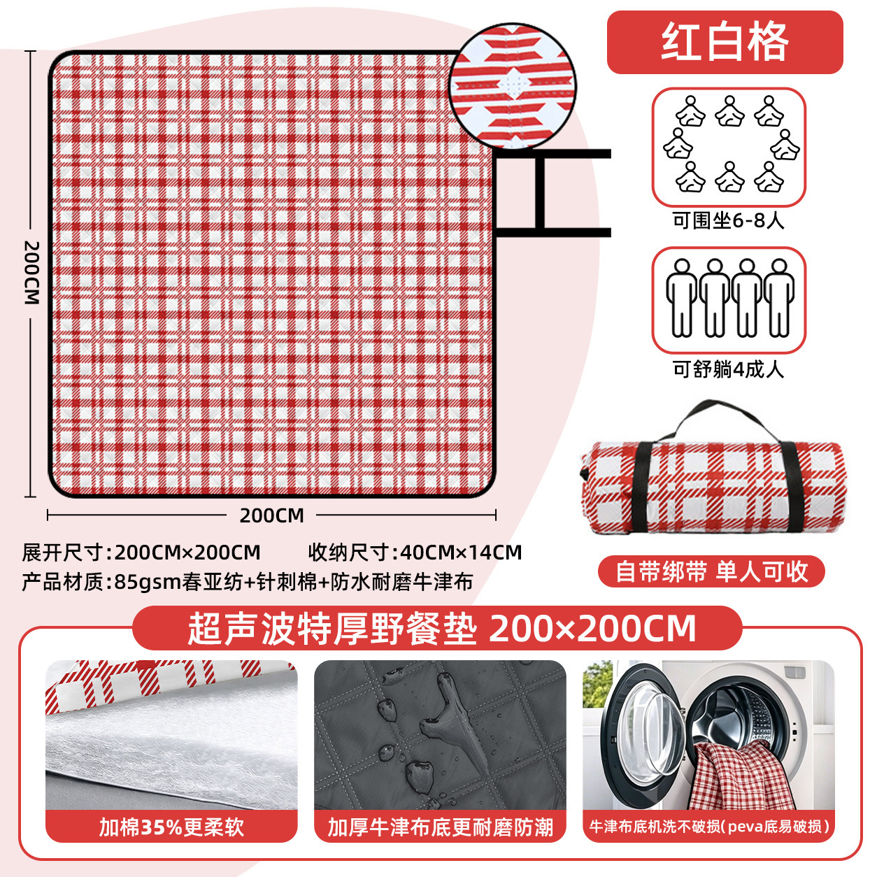 Red and white plaid-200200 cm