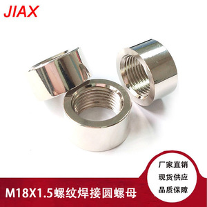น็อตเชื่อมเกลียวใน Jiax M18X1.5 สำหรับยึดท่อไอเสียรถยนต์ - Product Image 1