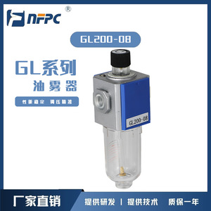 Lubricador de Niebla de Aceite Airtac GL200 08, Componente Industrial para el Tratamiento de Fuente de Aire - Product Image 2
