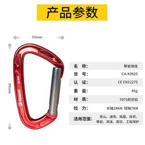 Mosquetón de Aluminio Tipo D Camnal 99x59mm, Equipo de Seguridad para Montañismo y Escalada - Product Image 2