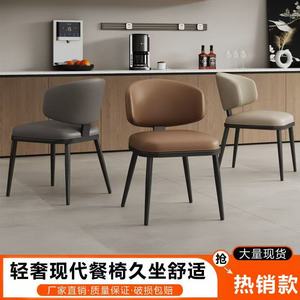 Modern Minimalist Leather <b>Dining</b> <b>Chair</b> Brown Upholstered Seat For Home Hotel <b>Dining</b> Room Adult Elderly Use - Product Image 5