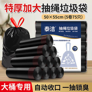 Bolsas de Basura Gruesas con Cordón, Tamaño L, HDPE Biodegradable, para Uso en el Hogar, Oficina o Dormitorio - Product Image 4