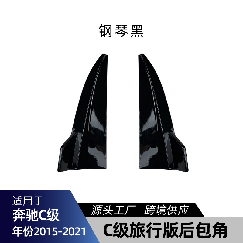 Piano Black
