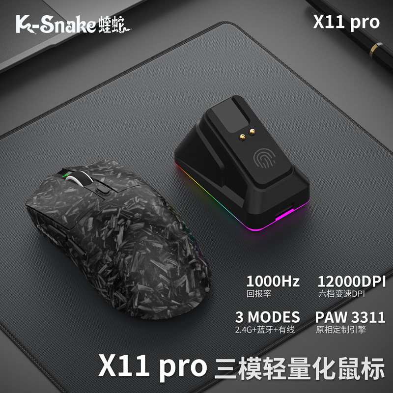 Souris Tri-mode X11pro [Forged Black] avec station de chargement RVB