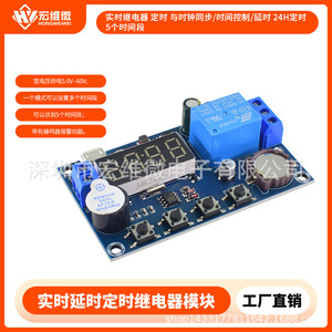 Module de relais en temps réel Hongwei Micro 6.3V-50V, contrôle du temps sur 24 heures, 5 périodes de temporisation - Product Image 5