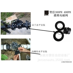 โซลินอยด์วาล์วสำหรับระบบชลประทาน DN80 ตัววาล์วทำจากพลาสติก แบบหน้าแปลนเกลียว ปิดตามปกติ สำหรับพื้นที่เกษตรกรรม เรือนกระจก และสนามหญ้า - Product Image 2