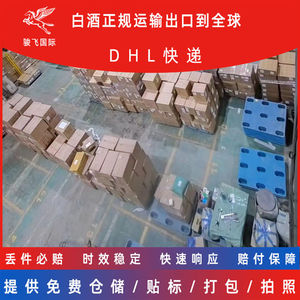 Junfei Logistics : Exportation de Baijiu chinois, transport international, expédition mondiale, entreposage, service d'emballage - Product Image 5