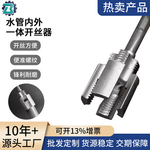YaYang Pipe Threader 20mm Metric Electric For PPR Pipe 4-6 Point <b>Thread</b> Cutting <b>Tool</b> - Product Image 5