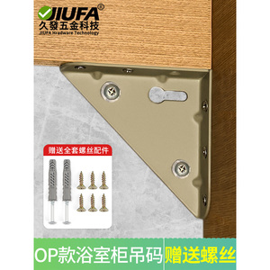 Jiufa Bathroom Cabinet Wall <b>Bracket</b> Op Model Heavy Duty Corner Support With Screws Included - Product Image 5