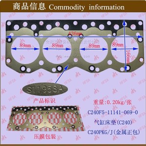 Wholesale Forklift Parts Genuine C240 Metal Cylinder Head Gaskets Engine Overhaul Parts Cylinder <b>Mattresses</b> - Product Image 1