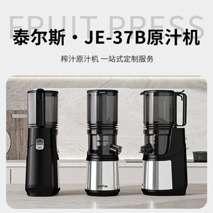 Exprimidor totalmente automático de cilindro recto de gran diámetro, multifuncional, con separación de pulpa y jugo, para hacer zumos y leche de soja - Product Image 4