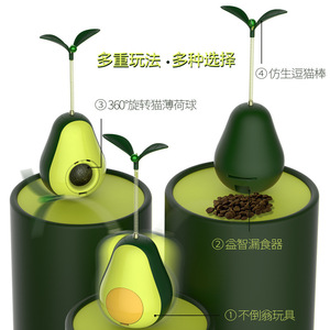 ของเล่นแมว T.Guapi Avocado Roly-Poly ของเล่นแมวแบบมีช่องใส่อาหาร ของเล่นสัตว์เลี้ยงแบบอินเทอร์แอคทีฟสำหรับแมว - Product Image 3