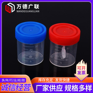 Vaso desechable para orina Wande Guanglian de 40 ml con tapa de rosca, vaso para recolección de muestras médicas para orina, heces y mucosidad. - Product Image 5