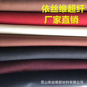 ผ้าไมโครไฟเบอร์ Yesuede-08 หนา 0.8 มม. สีดำเทา วัสดุตกแต่งภายในรถยนต์ ผิวสัมผัสแบบปุย - Product Image 3