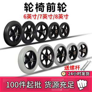 Roue pivotante avant de 8 pouces en caoutchouc pour fauteuil roulant, équipement de fitness - Product Image 5