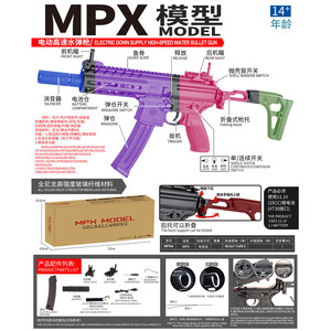 Bh Hot Selling Mpx Model Gel <span class=keywords><strong>Gun</strong></span> Speelgoed Magazine Versie Nylon Elektrisch <span class=keywords><strong>Water</strong></span> Kogel Speelgoed Pistool Voor Volwassenen - Product Image 3