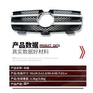 Rejilla de Parachoques Delantero para Mercedes-Benz Clase GL W164 1648802785, Material ABS, Hecho en China - Product Image 1