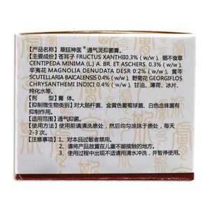 Nasen salbe Sinusitis Kälte verursacht durch Nasen verstopfung Nasen juckreiz creme für akute <span class=keywords><strong>Rhinitis</strong></span> Allergische <span class=keywords><strong>Rhinitis</strong></span> - Product Image 4