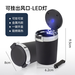 <b>Car</b> Ashtray <b>Flip</b> Metal Inner Liner One Touch Opening Vent Mounted Black 116g With Lamp - Product Image 5