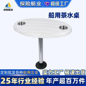 Mesa de Centro Marina de Liberación Rápida con Superficie de Madera Blanca ABS, Mesa de Café o Té Marrón para Yates, Piezas y Accesorios - Product Image 4