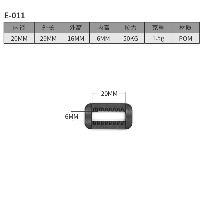 E011-20MM