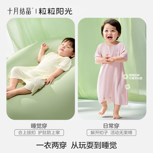 Body de Bebé de Manga Corta, Tejido Transpirable, Unisex, Pijama de Verano, Color Verde Polvo con Estrellas - Product Image 4