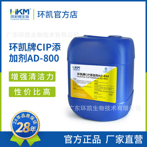 Aditivo Huankai Cip Ad 800 para sistemas de limpieza, concentración del 0.5-1.0%, operación a 80-90°C - Product Image 5