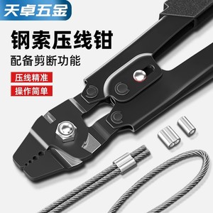 Tianzhuo Steel <b>Wire</b> Rope Crimper 0.1mm-2.2mm With Cutting Function Industrial Grade High Carbon Steel <b>Soft</b> Grip Handle - Product Image 3