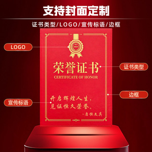 Cubierta de cuero PU personalizada Qiheng para certificados 6k 8k 12k, con núcleo interno para certificados honoríficos, premios y recuerdos. - Product Image 2