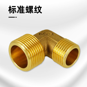 Coude réducteur à double filetage mâle en cuivre massif 4/8/6/1 pouce, connecteur à angle droit pour tuyaux solaires, tuyaux de plomberie - Product Image 1