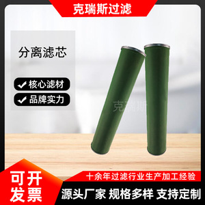 Elementos Filtrantes Separadores Kres para Gas, Líquido, Aceite y Agua, Hechos a Medida para las Industrias Química y Petrolera - Product Image 5
