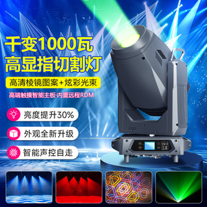 Projecteur LED Jiechuang 1000W à CRI élevé, Lyre Beam mobile pour éclairage de scène intérieur - Product Image 1