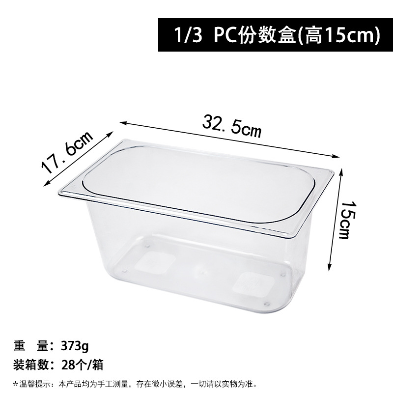 Caja de PC Profunda de 13*150 (Cantidad)