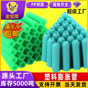 จิน หงหยิง ท่อพลาสติกขยายตัว สีเขียว สีน้ำเงิน 6x25 6x28 ปลั๊กยึดผนังแบบชิ้นเดียว อุตสาหกรรมก่อสร้าง ขายส่งจำนวนมาก - Product Image 2