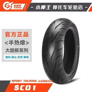 <span class=keywords><strong>Pneu</strong></span> tubeless CST <span class=keywords><strong>semi</strong></span>-<span class=keywords><strong>slick</strong></span> pour scooter électrique SC01, performance en virage, 120/70-13 130/70-<span class=keywords><strong>14</strong></span> 100/80-16 - Product Image 3