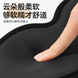 3D Eye Mask With Nose Pad Breathable Light Blocking For Sleep Comfortable Student Naps Polyester Material - Product Image 3