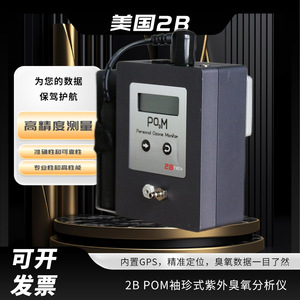Monitor de Ozono Personal 2B Tech POM 1.0 ppb con Absorción UV, Detector Portátil de Calidad del Aire - Product Image 4
