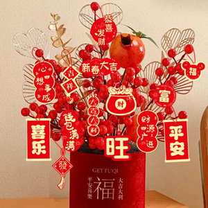 Adorno Colgante de Año Nuevo con 255 Frutas Artificiales, Bonsái, Decoraciones para el Festival del Año Nuevo Chino, Decoración para Sala de Estar - Product Image 2
