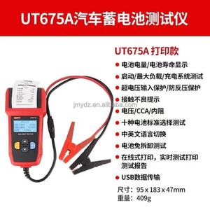 Testeur de batterie Yulide UT673A/UT675A 12V/24V pour véhicules automobiles, test de charge - Product Image 4