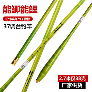 Canne à pêche télescopique en bambou vert pour carpe crucian, 2,7-6,3 m, légère, fine, dure, action moyenne rapide, pour la pêche en lac et à Taïwan - Product Image 4