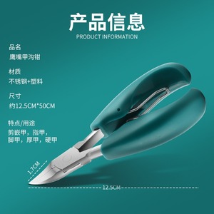 Stainless Steel Nail Clippers Set Portable Flat Mouth Manicure Pedicure Tool For Finger General Use - Product Image 3