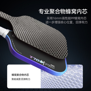 Raquette de pickleball en fibre de carbone T700 HL-C02 13,4 mm, équipement d'entraînement antidérapant, forme standard, 210-230 g - Product Image 2