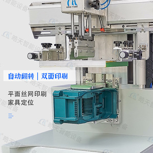 Impresora de Serigrafía Haotian S-1525LP2-Q 150x250mm Semiautomática de 2 Estaciones para Impresión Plana de Etiquetas de Plástico - Product Image 4