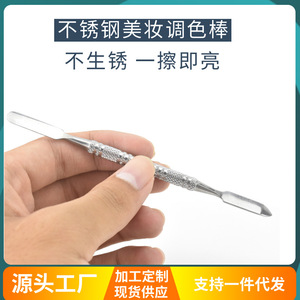 Stainless steel color mixing stick, makeup <b>foundation</b> cream mixing knife, embossing stick, nail art color mixing tool - Product Image 5