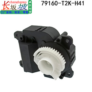 Moteur servo 79160-T2K-H41 pour Honda Accord Spirior CR1, actionneur d'amortisseur, type de fixation en plastique - Product Image 5